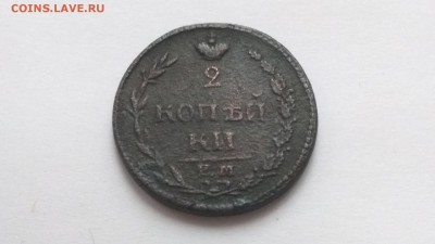 Две копейки 1810,12,17,20. четыре монеты с рубля до 23.04.17 - 56505718 (4)