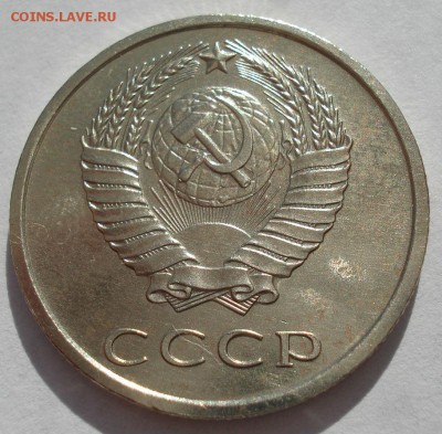 20 копеек 1967 UNC СССР с 200руб. до 22:00 21.04.2017 - DSC03172.JPG