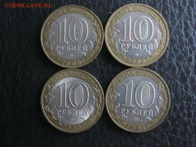 10 руб. БИМ. Регионы и др.(16 шт.). Без повторов. До 19.04. - IMG_6509