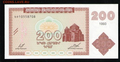 АРМЕНИЯ 200 ДРАМ 1993 UNC ДО 25.04 22:00 МСК - 5 001