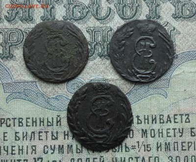 Сибирские полушки 3 монетки. Лот № 3. До 22.04.17. - DSC06017.JPG