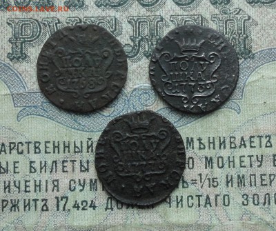 Сибирские полушки 3 монетки. Лот № 3. До 22.04.17. - DSC06009.JPG