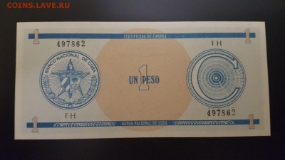 Меняю монеты и боны Кубы на разное - 20170410_231628