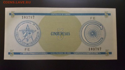 Меняю монеты и боны Кубы на разное - 20170410_231659
