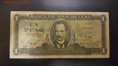 Меняю монеты и боны Кубы на разное - 20170410_231824