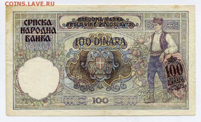 Сербия 100 динар 1941 - Сербия_100динар-1941-оккупация_герб