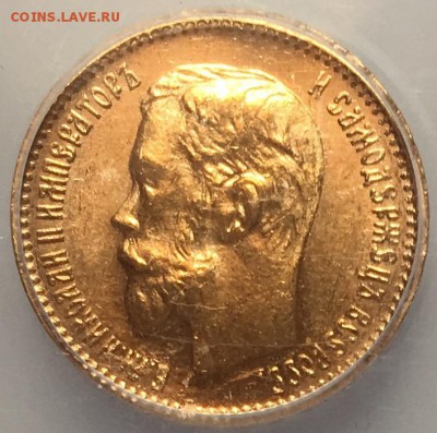 5 рублей 1902 года в слабе ICG MS67 - золото Николая II - FullSizeRender-3