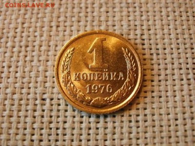 1 копейка 1976 года Огонь! В Коллекцию! + Бонус! до 22.04 - P5290461.JPG