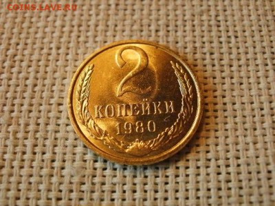 3 копейки 1980 года Огонь! В Коллекцию! + Бонус! до 22.04 - P5290509.JPG