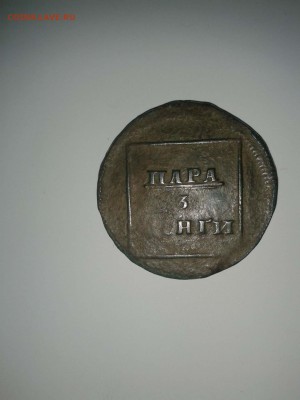 Подскажите по монете 1772 - image2