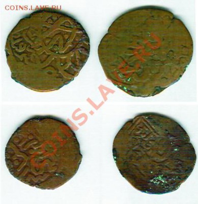 Старинные монеты с арабской вязью - медные монеты