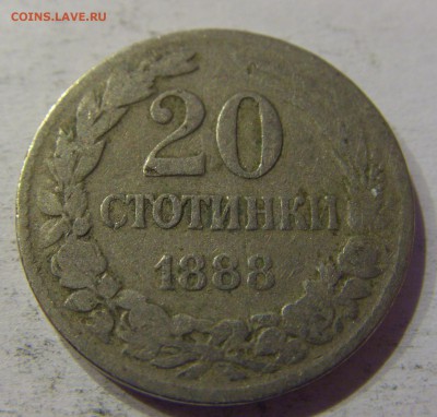 20 стотинок 1888 Болгария №1 27.04.2017 22:00 МСК - CIMG8569.JPG