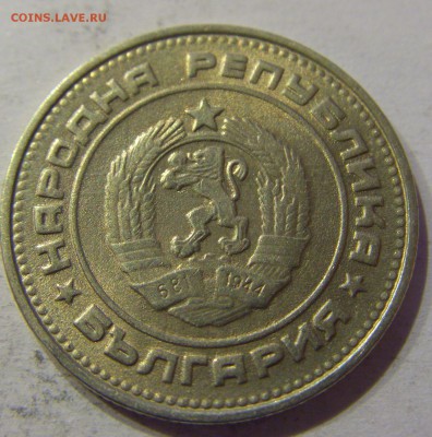 20 стотинок 1989 Болгария №1 27.04.2017 22:00 МСК - CIMG8583.JPG