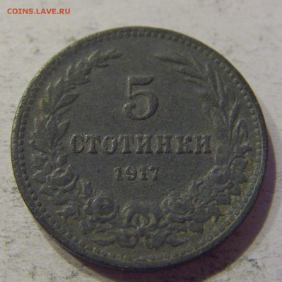 5 стотинок 1917 Болгария №2 27.04.2017 22:00 МСК - CIMG8662.JPG