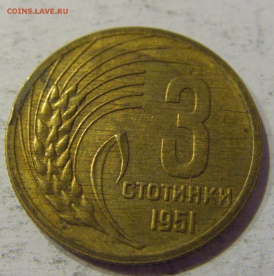 3 стотинки 1951 Болгария №1 27.04.2017 22:00 МСК - CIMG8706.JPG