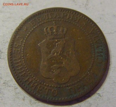 2 стотинки 1901 Болгария №1 27.04.2017 22:00 МСК - CIMG8716.JPG