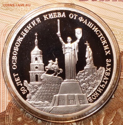 3 руб 1993г Киев пруф в капсуле 26.04 в 22-00 - DSC02607.JPG
