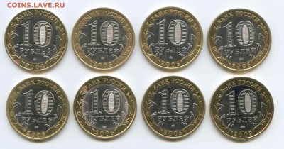 БИМ 8 разных монет 26.04. до 22:00 - БИМ 8шт.Реверс.