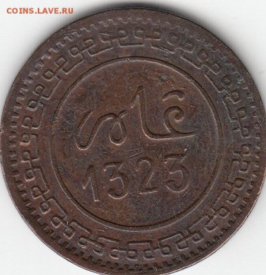монеты Марокко - IMG_0001