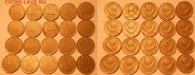 100 монет без повтора.1-2-3-5-10-20 коп 61-91гг. до 26.04.17 - DSCN3461 10к.JPG