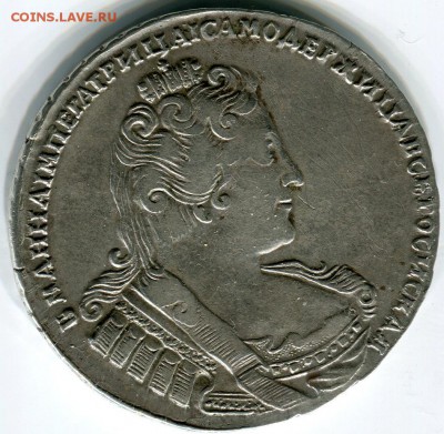 1 рубль 1733 Анна Иоановна - img133