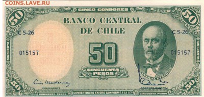 Чили 5 сентесимо 1960-61 до 01.05.2017 в 22.00мск (Д640) - 1-ч50а