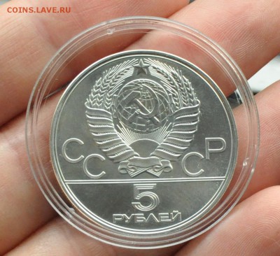 КОНКУР 5 рублей Олимпиада-80 (серебро) (лот 343) до 30.04 - 343-1.JPG