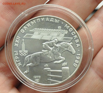 КОНКУР 5 рублей Олимпиада-80 (серебро) (лот 343) до 30.04 - 343.JPG