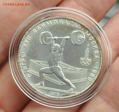 ШТАНГА 5 рублей Олимпиада-80 (серебро) (лот 344) до 30.04 - 344.JPG