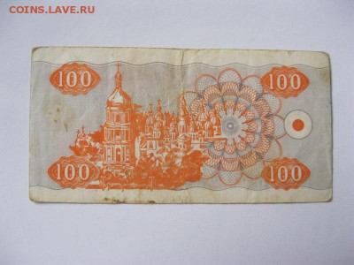 10, 100, 500 и 1000 купонов 1991-1992 гг., Украина. До 27.04 - IMG_6340