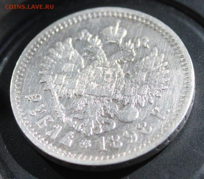 1 рубль 1898 АГ до 29.04 - IMG_2403.JPG