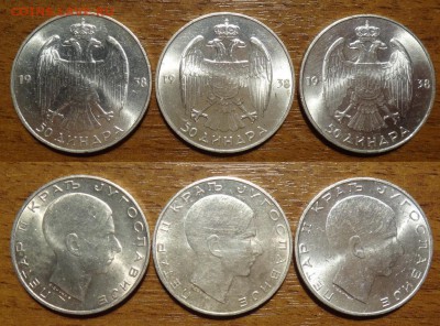 Югославия 20 и 50 динар 1938 по фиксу 6 штук до 30.04 - DSC06334_новый размер.JPG