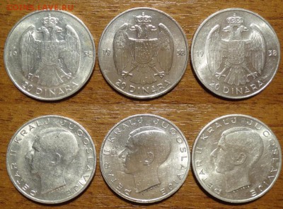 Югославия 20 и 50 динар 1938 по фиксу 6 штук до 30.04 - DSC06336_новый размер.JPG