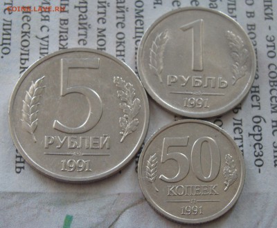 UNC! 1991 Л. 10,15,20 копеек - 12 Штук. - DSC01167.JPG