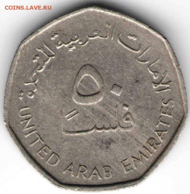 Арабские Эмираты 50 филсов 1995 г. до 24.00 04.05.17 г. - 28.04.1710