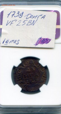 Анна Иоанновна. 1739. Денга. NGC VF25 BN до 3.05 в 22:00 - CWSC040