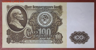 100 рублей 1961 год. *** отличная *** 4,05,17 в 22,00 - новое фото 196