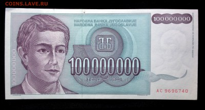 Югославия  100000000 динар 1993 unc до 14.04.17. 22:00 мск - 2