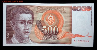 Югославия 500 динар 1991  unc до 05.05.17. 22:00 мск - 2