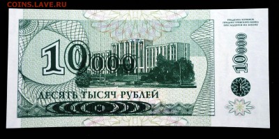 Приднестровье 10000 рублей 1998 (1994) unc до 06.05.17. 22:0 - 1