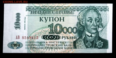 Приднестровье 10000 рублей 1998 (1994) unc до 06.05.17. 22:0 - 2