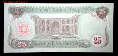Ирак 25 динар 1990 unc до 06.05.17. 22:00 мск - 1