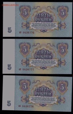 5 рублей 1961, из пачки, серия кб (3 шт.), до 04.05.2017 - сканирование0006
