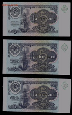 5 рублей 1991, серии АВ, АЕ, АЛ, АЭ, АЯ (6 штук) - сканирование0007