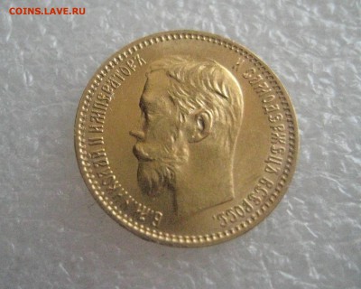 5 рублей 1902 золото   3.05.17 - IMG_6770
