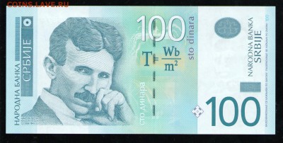 СЕРБИЯ 100 ДИНАР 2013 UNC - 3 001