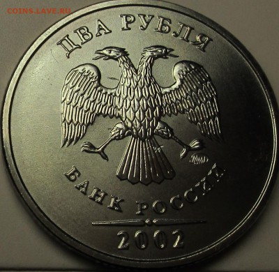 2 рубля 2002 ММД UNC до 05.05 22:00 - 1
