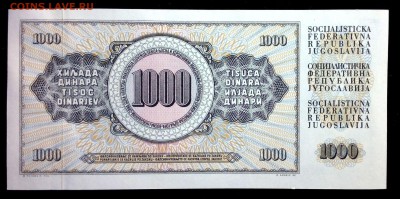 Югославия 1000 динар 1978 года unc до 08.05.17. 22:00 мск - 1