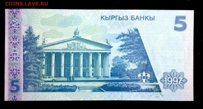 Киргизия 5 сом 1997 unc до 08.05.17. 22:00 мск - 1