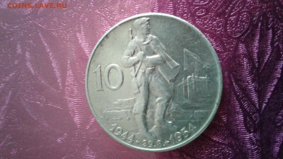 Чехословакия 10крон 1954 10лет Словацк.восст. 08.05.17  22:0 - 14937898898701795613786